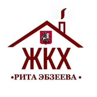Аватар канала Рита Эбзеева ЖКХ
