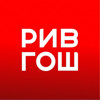Аватар канала РИВ ГОШ