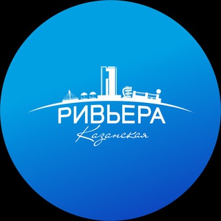 Аватар канала Казанская Ривьера