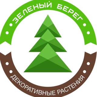 Зелёный берег Садовый центр Ростов-на-Дону channel avatar