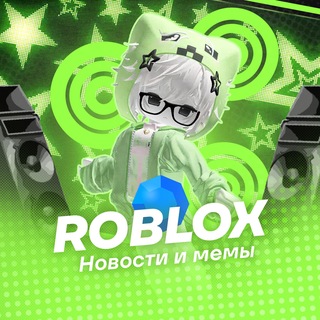 Roblox | Новости и Мемы и Раздачи Робуксов channel avatar