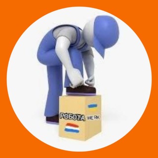РОБОТА 🍊НІДЕРЛАНДИ / РАБОТА В НИДЕРЛАНДАХ / WERK IN NEDERLAND channel avatar
