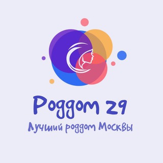 29 роддом channel avatar