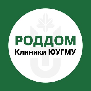 Роддом Клиники ЮУГМУ channel avatar