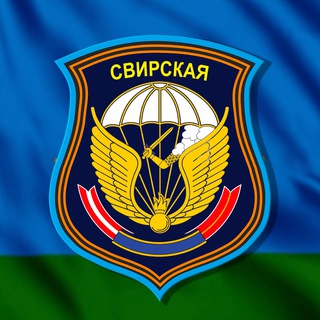 Родная 98-я (ВДВ России) channel avatar