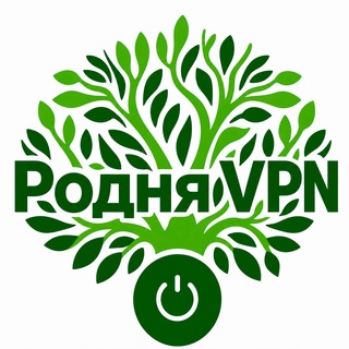 Аватар канала Родня VPN | Новости