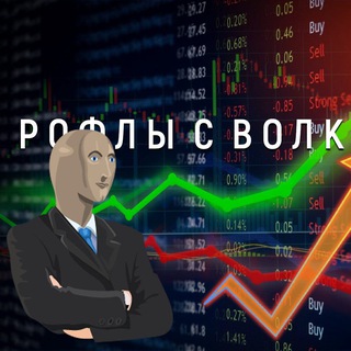 Аватар канала Рофлы с Волк Стрит