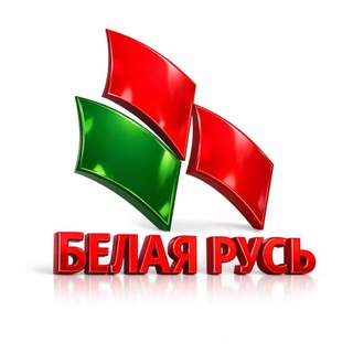 Аватар канала РОО «БЕЛАЯ РУСЬ»