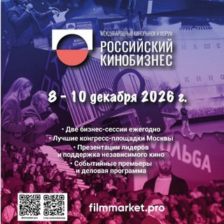 Российский кинобизнес channel avatar