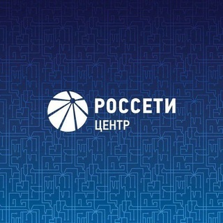 Россети Центр channel avatar