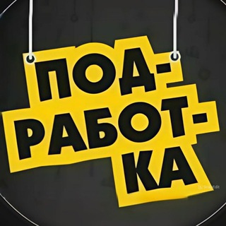 Аватар канала Шабашки Ростов-на-Дону‼️