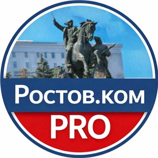 Аватар канала Ростов.ком PRO