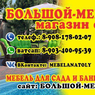 Аватар канала Большой-мебельный.рф