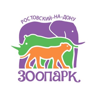 Аватар канала Ростовский-на-Дону зоопарк