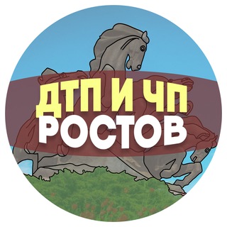ДТП и ЧП Ростов channel avatar