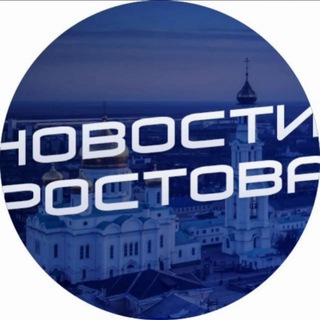 Аватар канала Новости Ростова - Rostovnews61