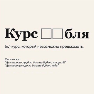 Рублядоллар channel avatar