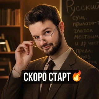 Аватар канала Ян Ожегов | Русский язык NeoFamily | ЕГЭ 2027