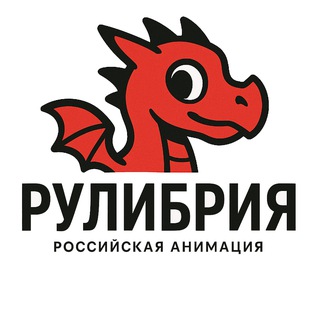 РуЛибрия / Российская анимация channel avatar