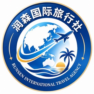 润森国际旅行社 channel avatar