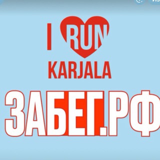 Чат участников Забег.РФ в Петрозаводске channel avatar