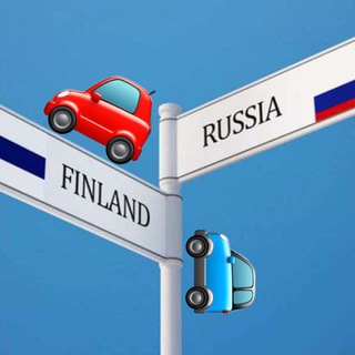 🔒Попутчики Россия Финляндия🇷🇺🇫🇮🚙 channel avatar