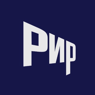 Рекламная индустрия России | РИР channel avatar