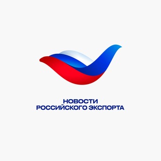 Аватар канала Новости российского экспорта | РЭЦ