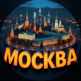 Аватар канала МОСКВА 24/7