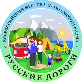 Аватар канала "Русские дороги"