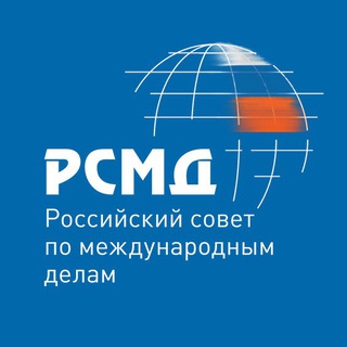 Аватар канала РСМД
