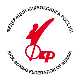 Аватар канала Федерация кикбоксинга России