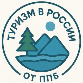 Туризм в России channel avatar