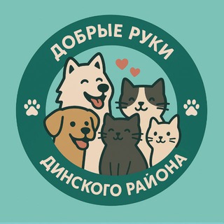 Аватар канала Добрые руки Динской район