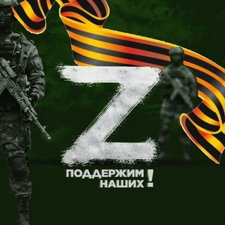 Аватар канала Операция Z: Военкоры Русской Весны