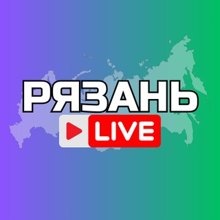 Аватар канала Рязань Онлайн