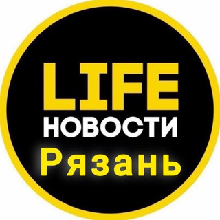 Рязань Life channel avatar