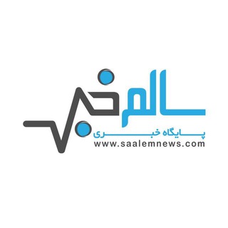 سالمخبر + channel avatar