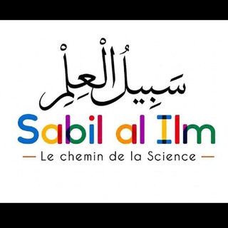 Sabil al ilm channel avatar