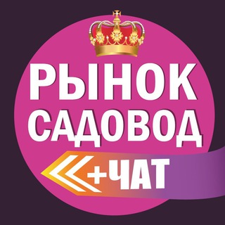 Аватар канала Садовод Поставщики
