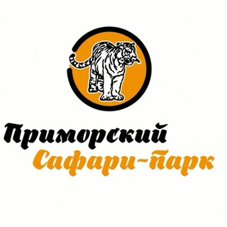 Аватар канала Приморский Сафари-парк