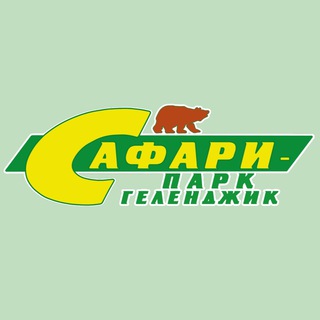 Сафари Парк Геленджик channel avatar