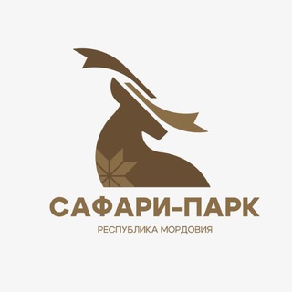 Сафари-парк «Кречет» | Мордовия channel avatar