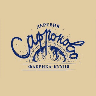 Аватар канала ДЕРЕВНЯ САФРОНОВО | Иркутск