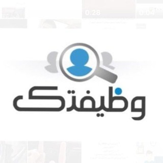 قناة وظيفتك channel avatar