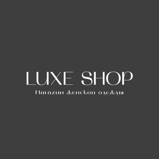 LUXE SHOP КОРПУС Б-2Г-08 Садовод channel avatar