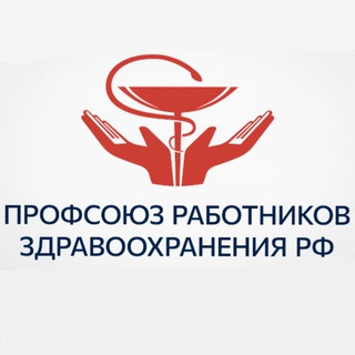 Профсоюз здравоохранения Якутии channel avatar