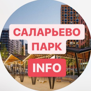 Саларьево Парк channel avatar