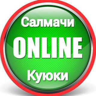 Салмачи - Куюки | Онлайн channel avatar