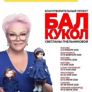 Аватар канала Бал кукол